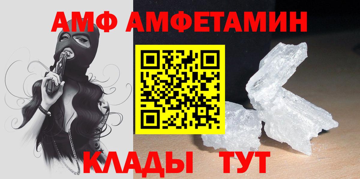 Амфетамин 97% Ростов-на-Дону
