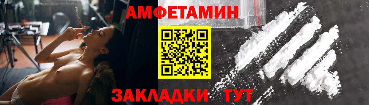 Амфетамин Розовый  АМФЕТАМИН  Ростов-на-Дону  Вход с VPN 