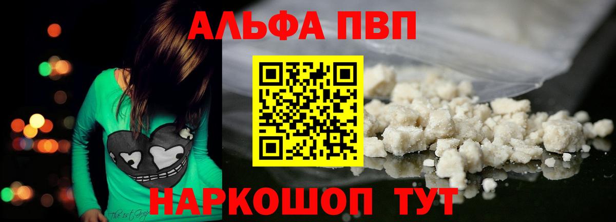 Ростов-на-Дону  Alfa_PVP кристаллы  Вход с VPN  Alpha PVP СК КРИС  Alpha-PVP  Альфа ПВП СК КРИС 