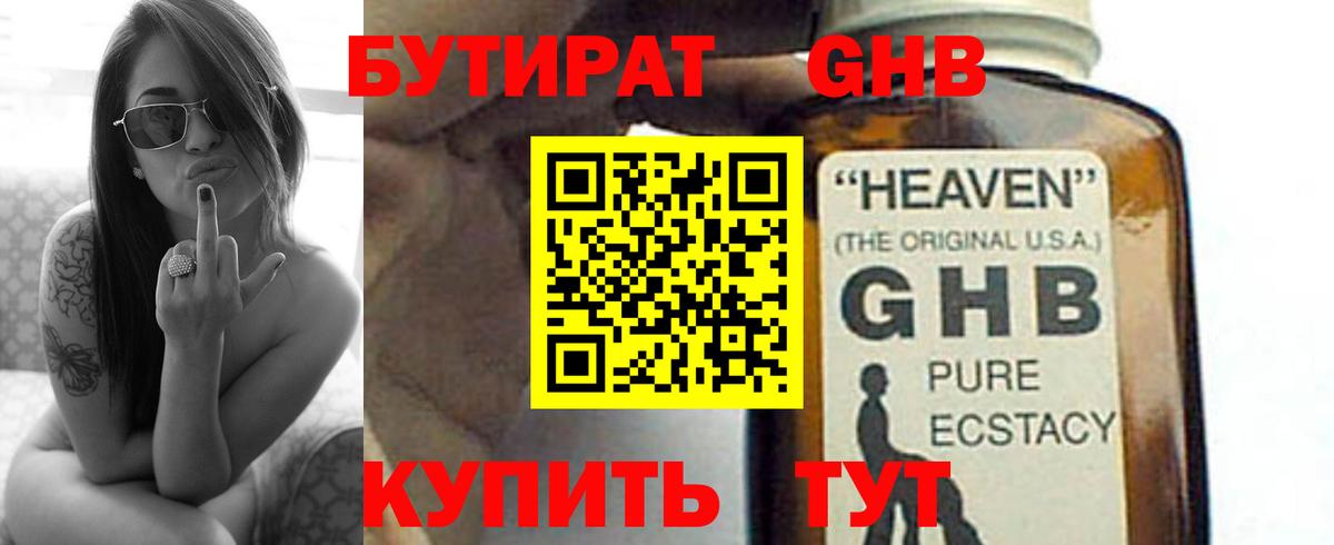 Ростов-на-Дону  Бутират буратино  БУТИРАТ  Вход с VPN 