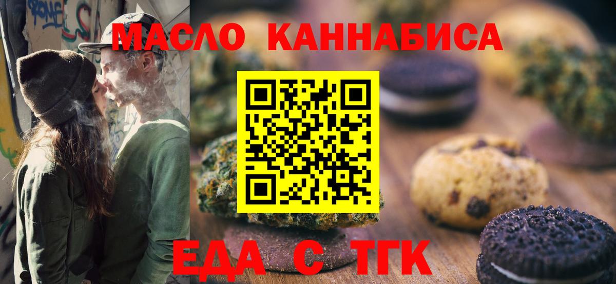 Canna-Cookies конопля  Вход с VPN  Ростов-на-Дону 