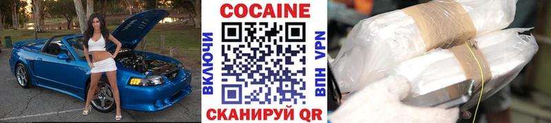 Cocaine FishScale  Ростов-на-Дону 