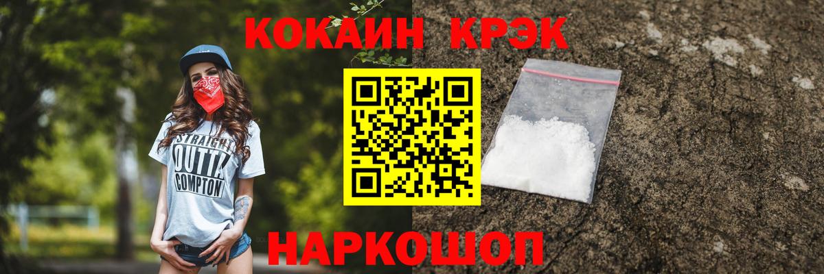 Кокаин 97% Ростов-на-Дону