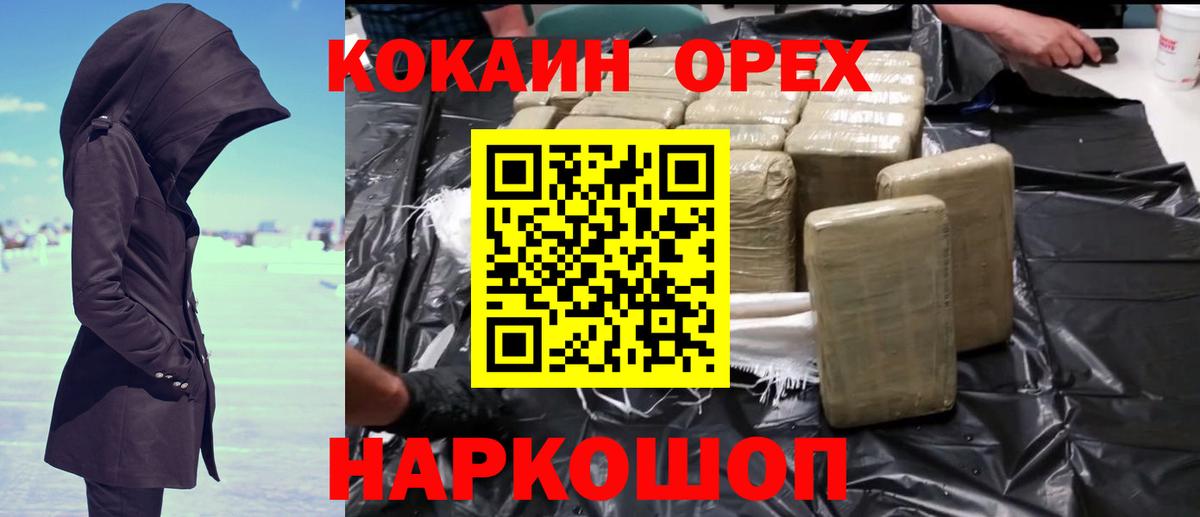 Ростов-на-Дону  Кокаин 99%  Вход с VPN 