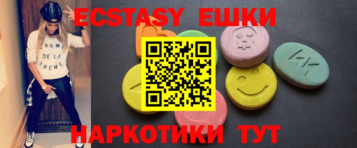 Ecstasy VHQ  Ecstasy  Вход с VPN  Ростов-на-Дону  Ecstasy Дубай 