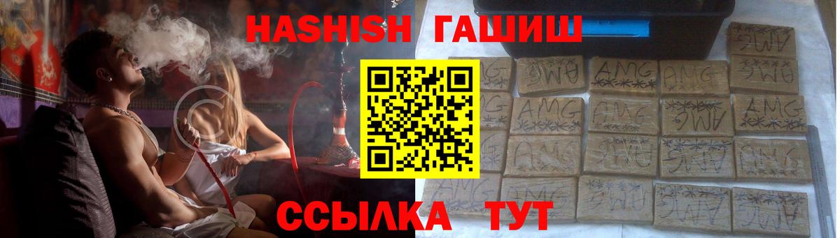 ГАШИШ Cannabis  Вход с VPN  Гашиш  Ростов-на-Дону 