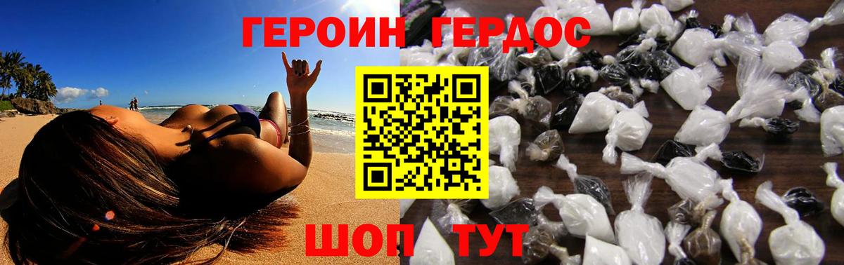 ГЕРОИН афганец Ростов-на-Дону
