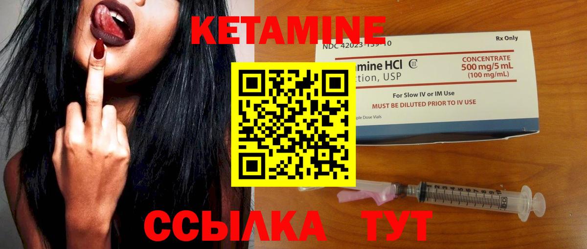 Кетамин VHQ  Кетамин VHQ  Ростов-на-Дону  Вход с VPN 