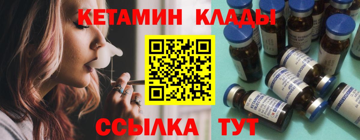 КЕТАМИН ketamine Ростов-на-Дону