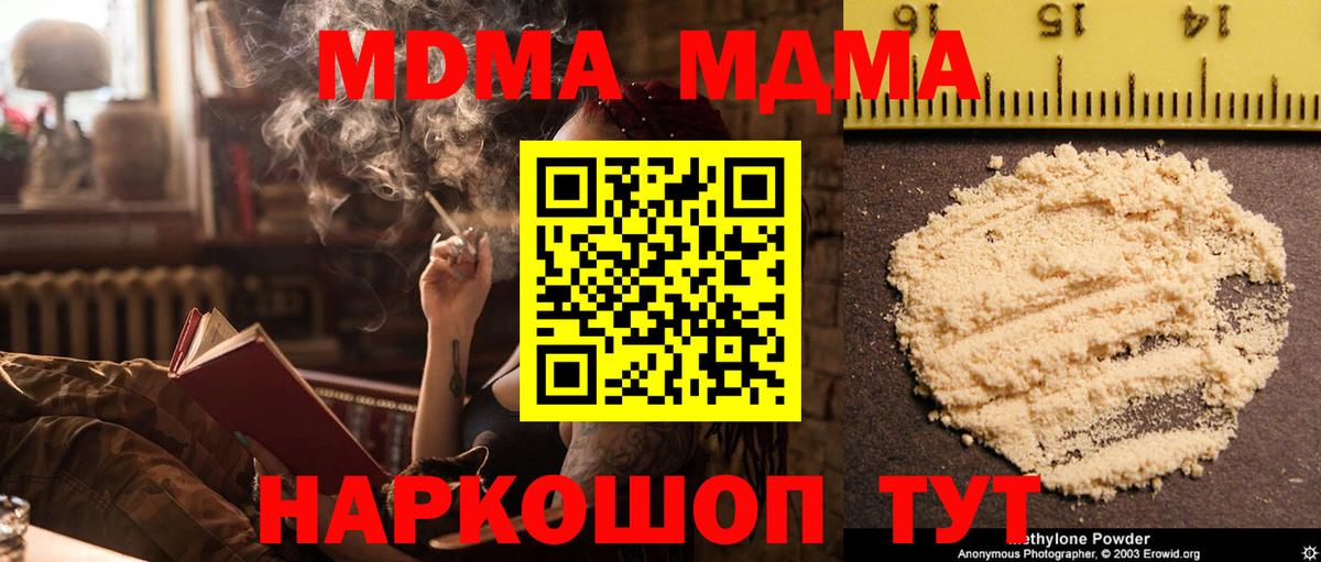 Ростов-на-Дону  МДМА crystal  Вход с VPN  МДМА  МДМА crystal 