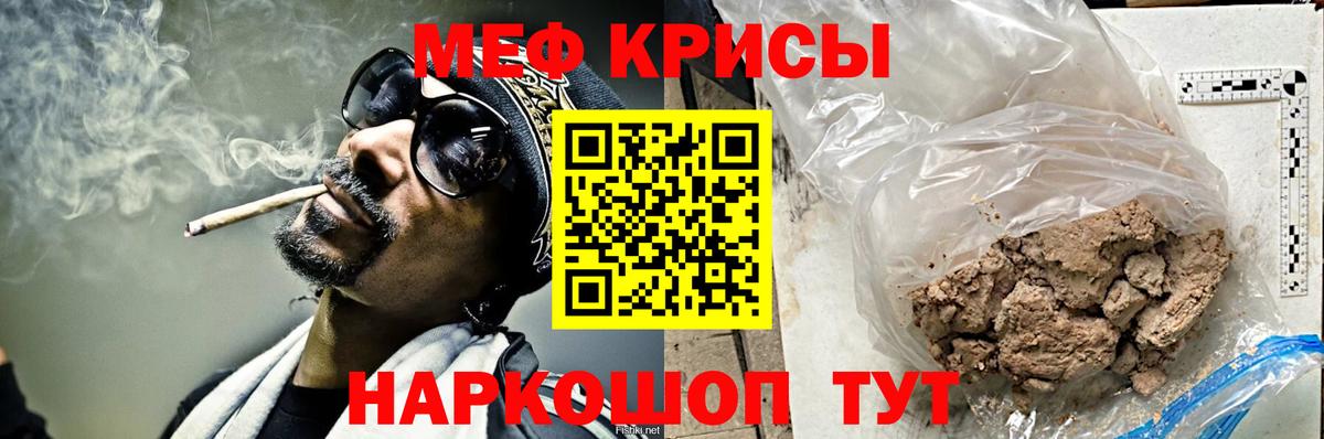 МЯУ-МЯУ мяу мяу  Мефедрон  Мефедрон  МЕФ мука  Вход с VPN  Ростов-на-Дону 