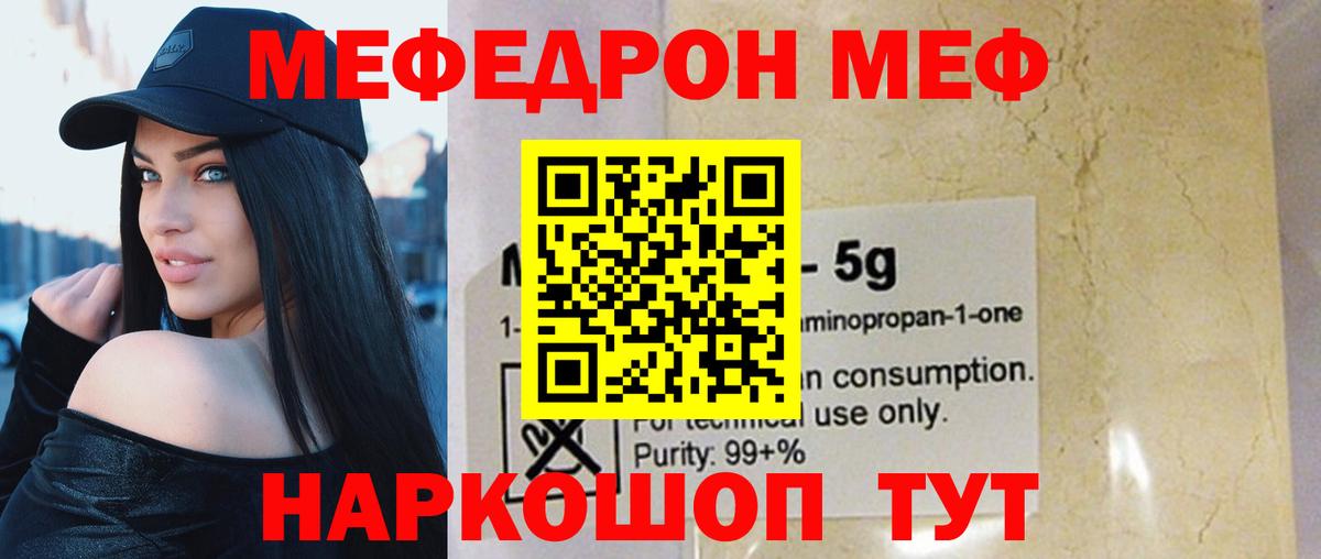 Меф мука Ростов-на-Дону