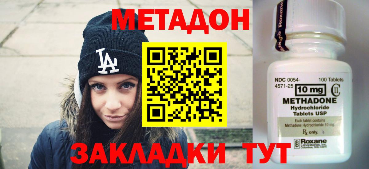 Метадон мёд Ростов-на-Дону