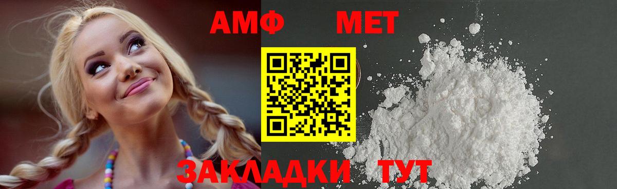 МЕТАМФЕТАМИН кристалл Ростов-на-Дону