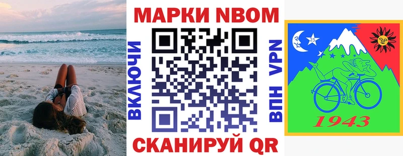 KRAKEN ТОР  продажа наркотиков  Ростов-на-Дону  shop состав  Марки N-bome 1500мкг 
