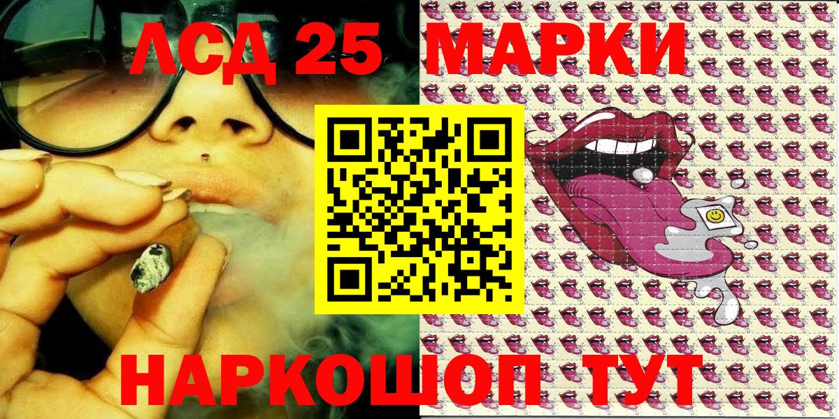 Марки 25I-NBOMe 1500мкг Ростов-на-Дону