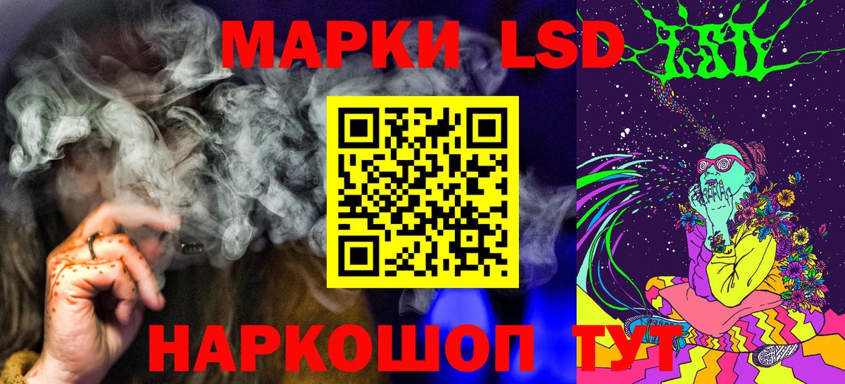Наркотические марки 1,5мг  Вход с VPN  наркота  Ростов-на-Дону  Марки 25I-NBOMe 