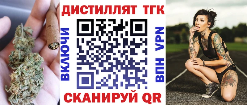 Дистиллят ТГК концентрат  Ростов-на-Дону 