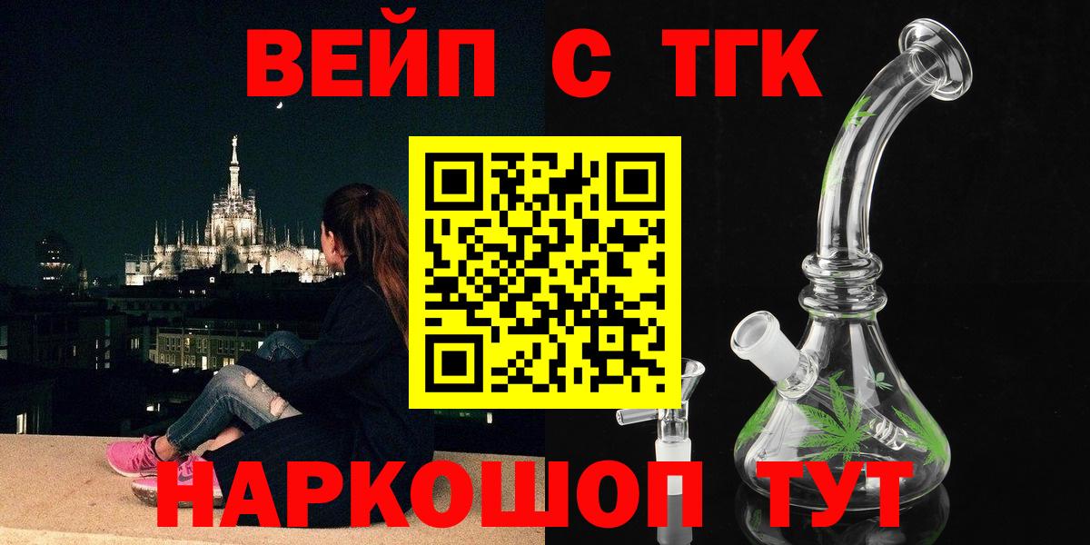 ТГК THC oil  где найти наркотики  Ростов-на-Дону  ТГК вейп с тгк  Вход с VPN 