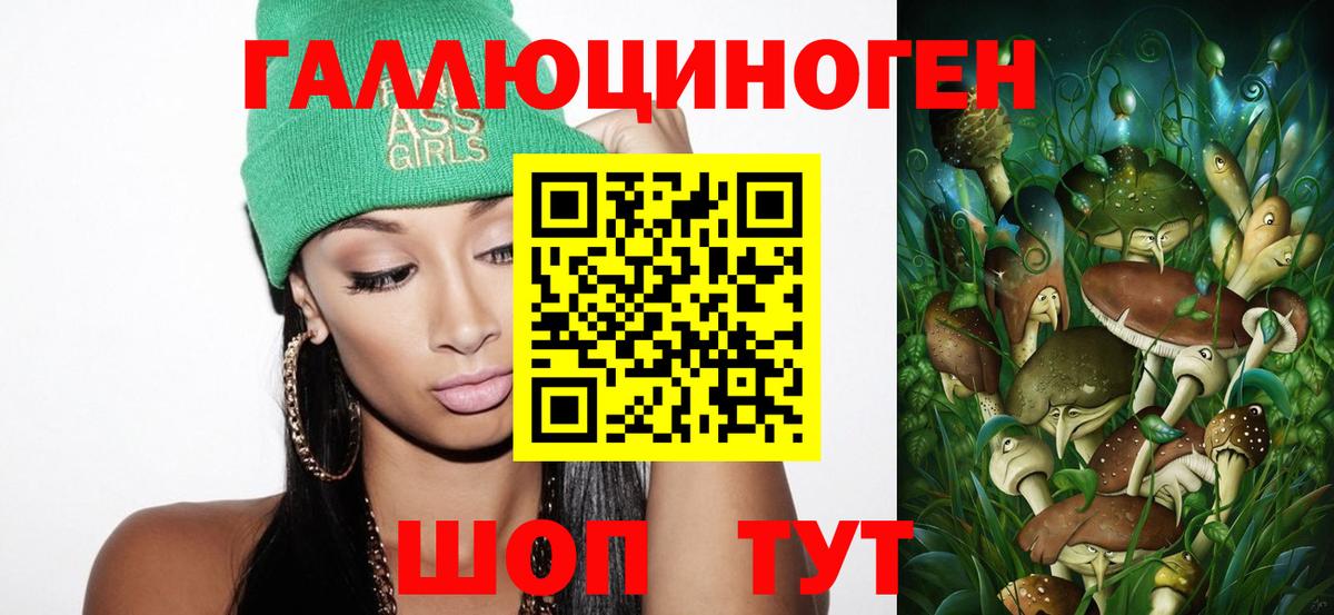 Псилоцибиновые грибы мицелий Ростов-на-Дону