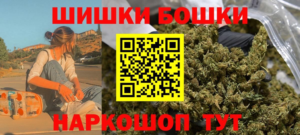 Бошки марихуана THC 21% Ростов-на-Дону